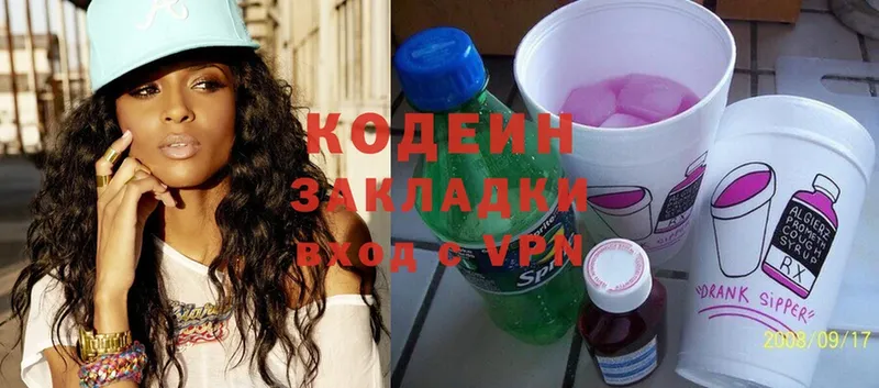 Кодеиновый сироп Lean Purple Drank  Боровичи 