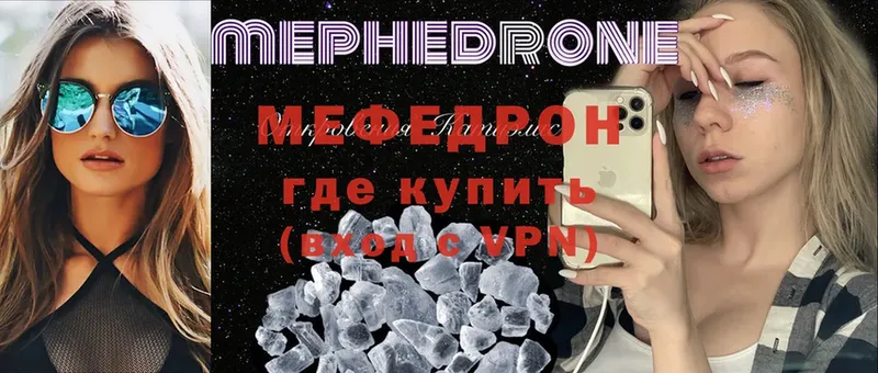 Мефедрон 4 MMC  купить  цена  Боровичи 